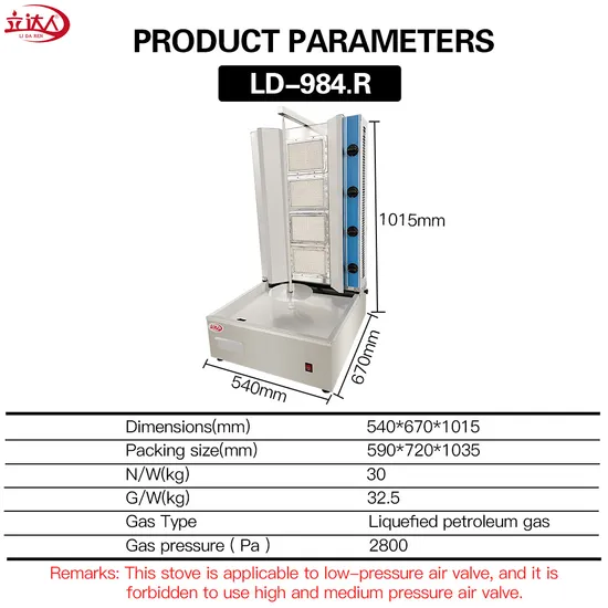 CE Approved 4 Burners Automatic Rotary Commercial Gas Shawarma Doner Rotisserie Kebab Machine Grill Broiler 4 Burners Commercial Gas Shawarma Machine 